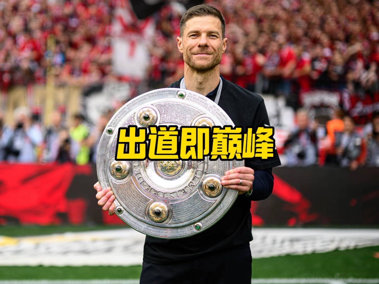 具威胁的
